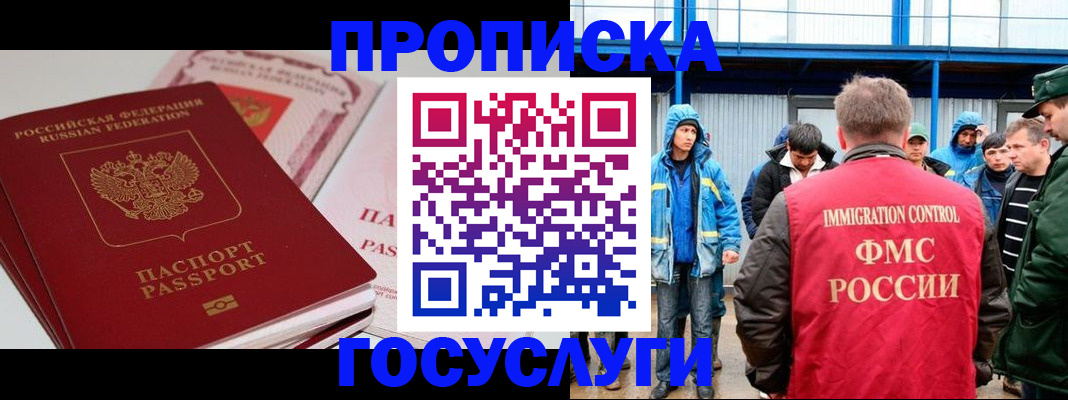 временная регистрация поиск в Оренбургской области