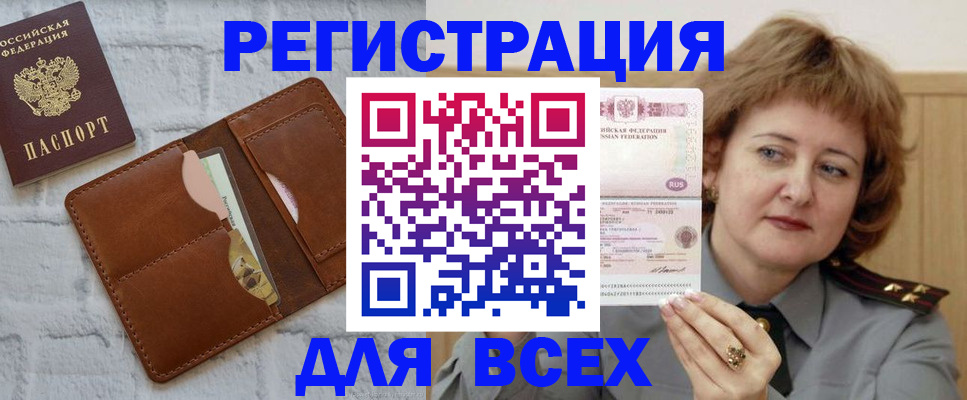 прописка гарантия в Оренбургской области