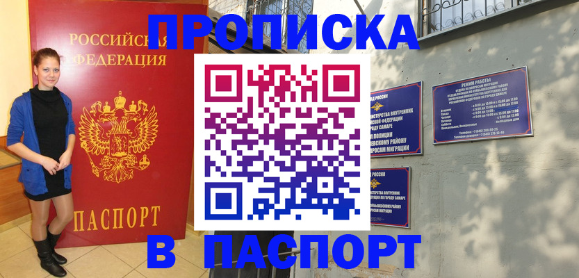 миграционный учет в Оренбургской области