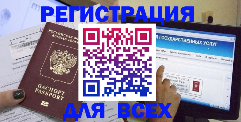 прописка для кредита в Оренбургской области