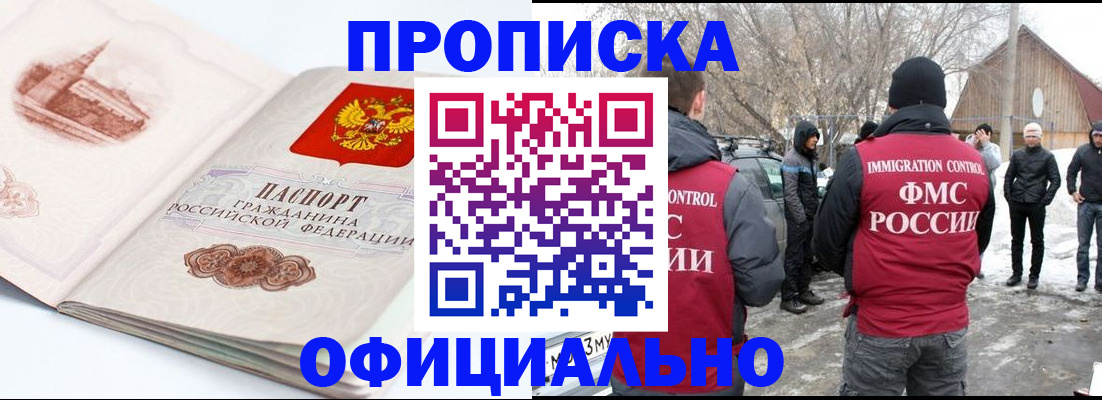 найти адрес прописки в Оренбургской области